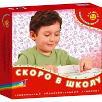 Электровикторина "Скоро в школу"